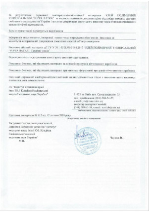 Сертифікат