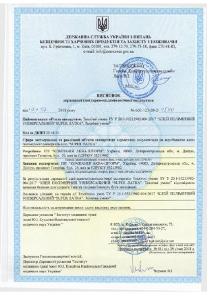 Сертифікат