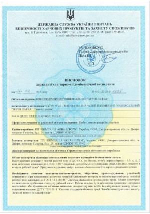 Сертифікат