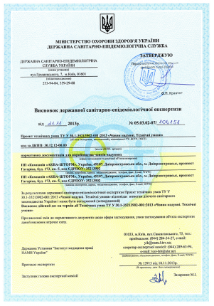 Сертифікат