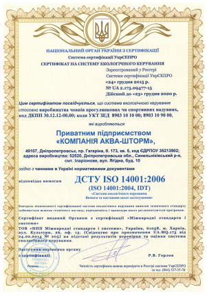 Сертифікат