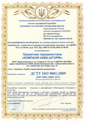 Сертифікат