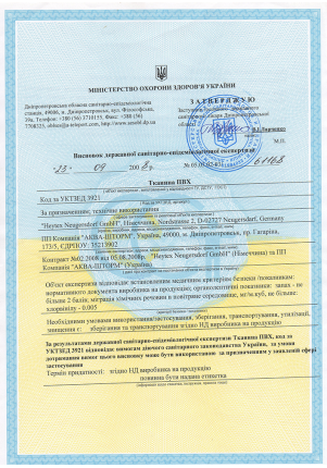 Сертифікат